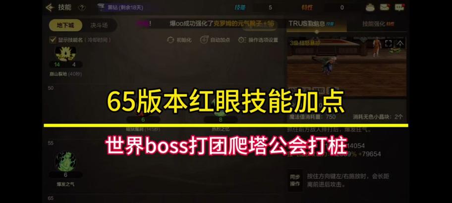 dnf公会改版升级流程是什么？升级后有哪些新功能？  第1张