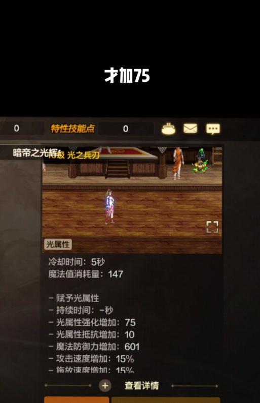 DNF光兵职业技能加成有哪些？如何选择？  第1张