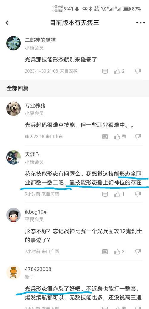 DNF光兵职业技能加成有哪些？如何选择？  第2张