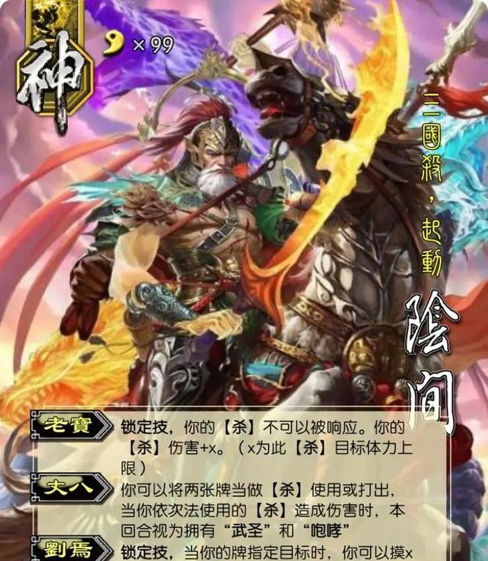 三国杀不朽绝活有什么用？不朽绝活的实战效果如何？  第1张
