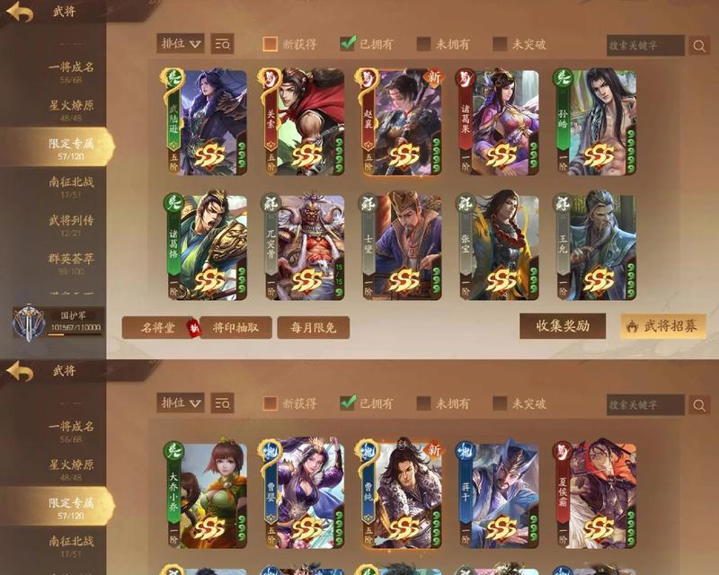 三国杀不朽绝活有什么用？不朽绝活的实战效果如何？  第3张
