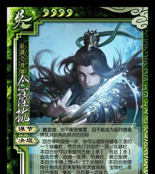 三国杀不朽绝活有什么用？不朽绝活的实战效果如何？  第2张
