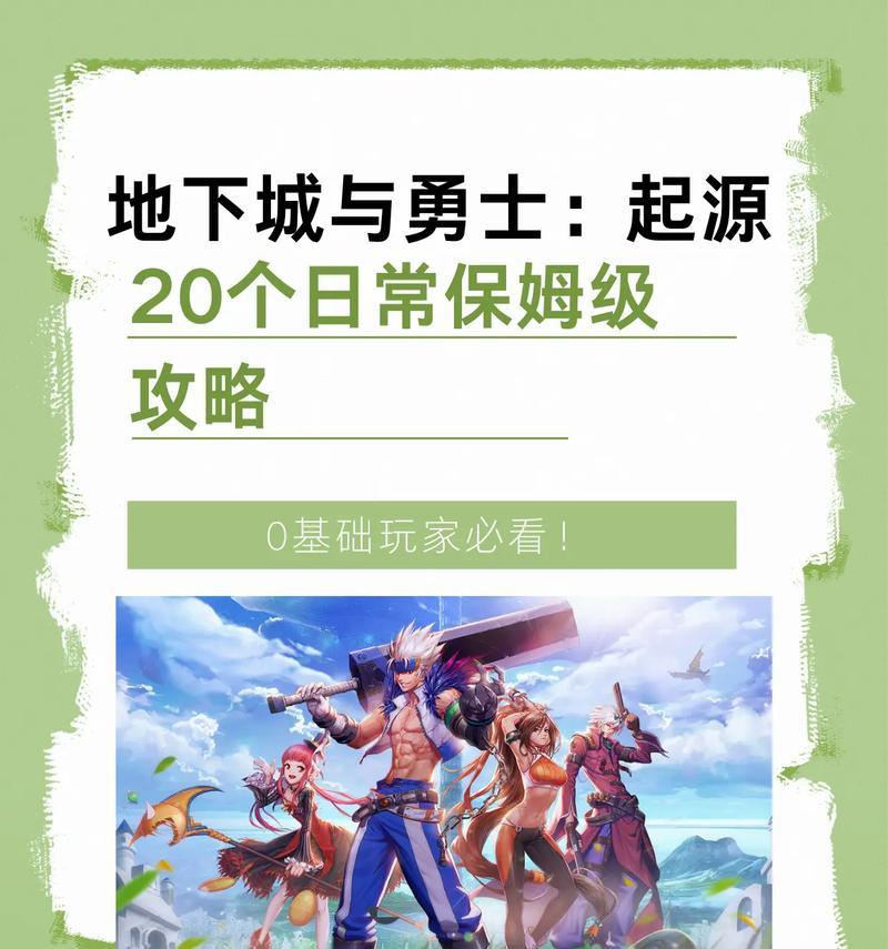 地下城与勇士有哪些好玩的元素？地下城与勇士的趣味点在哪里？  第2张
