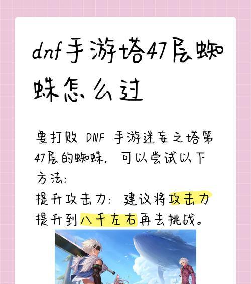 地下城活动通关技巧是什么？如何快速完成活动任务？  第1张