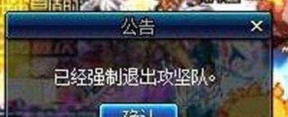 地下城攻坚队结算规则是什么？奖励如何分配？  第3张