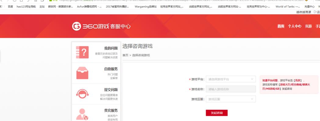 战舰世界账号如何查看手机绑定状态？操作步骤是什么？  第2张