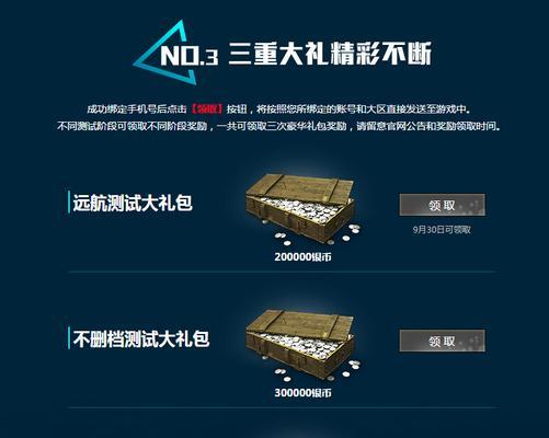 战舰世界账号如何查看手机绑定状态？操作步骤是什么？  第3张