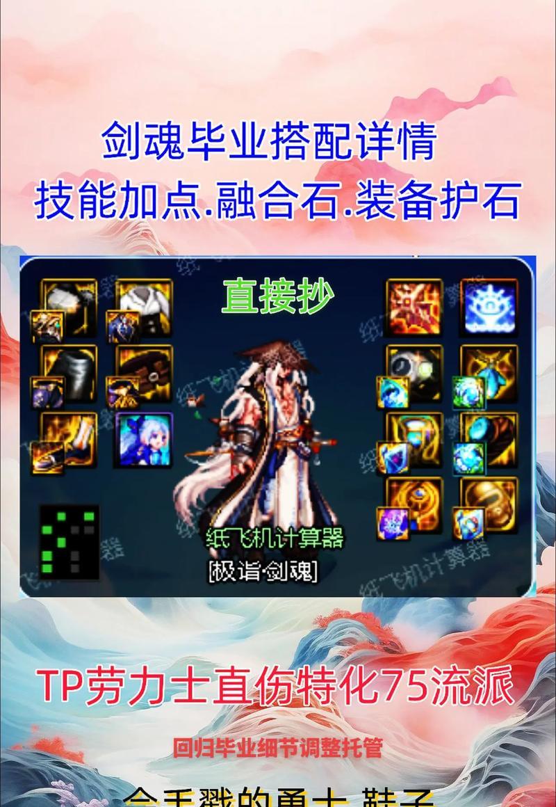 剑魂信仰玩家有哪些技巧？  第1张