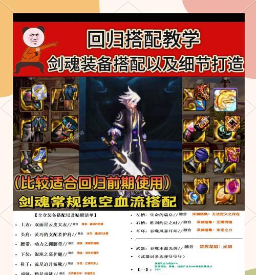 剑魂信仰玩家有哪些技巧？  第3张