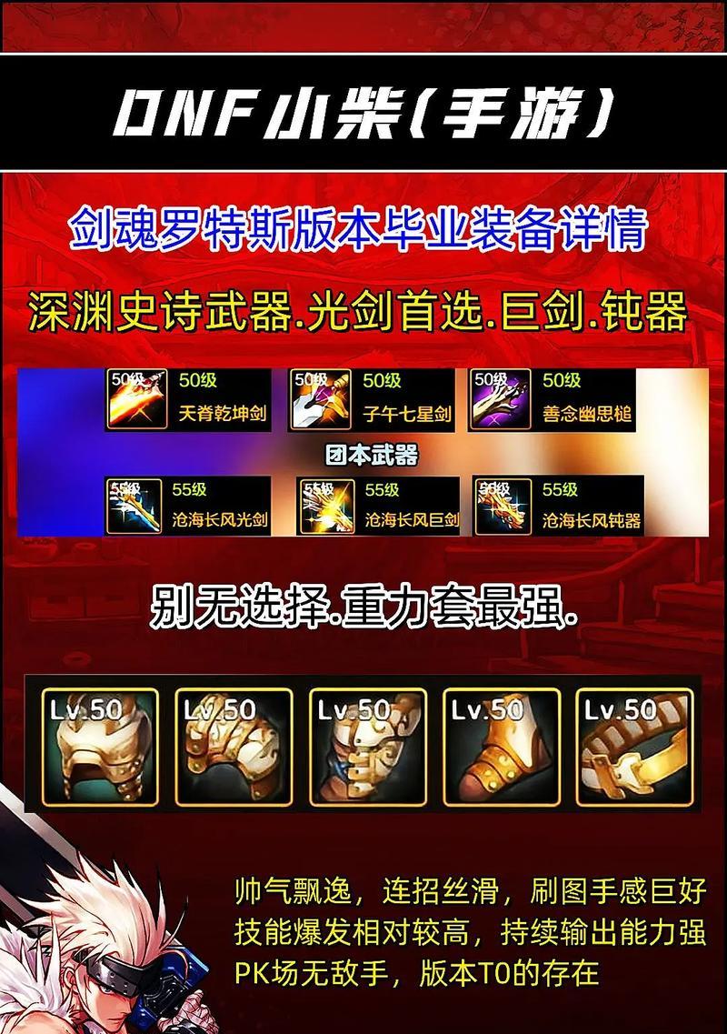 剑魂信仰玩家有哪些技巧？  第2张