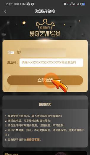 完美世界会员兑换码使用方法是什么？兑换码如何激活？  第1张