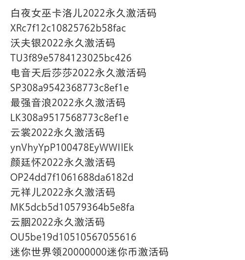 完美世界会员兑换码使用方法是什么？兑换码如何激活？  第3张