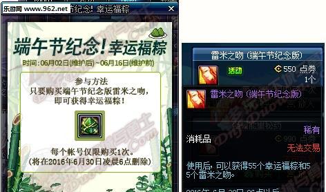 dnf福卡怎么打开？打开福卡的步骤是什么？  第2张