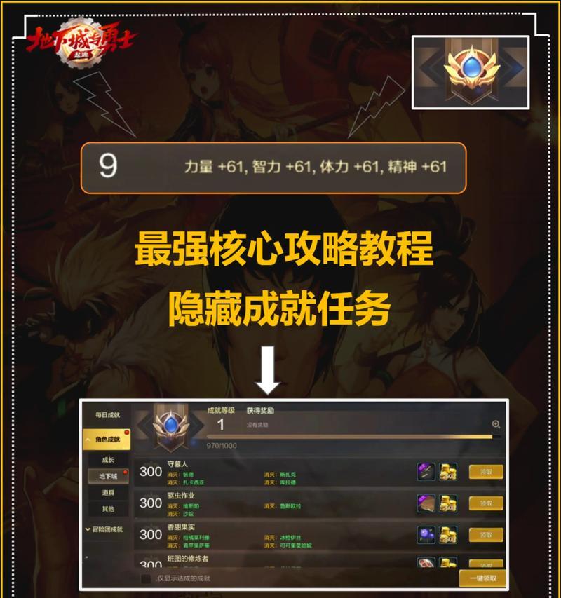 DNF地下城27层怎么过？有哪些通关策略？  第1张