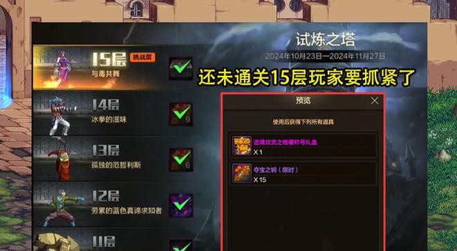 DNF地下城27层怎么过？有哪些通关策略？  第3张