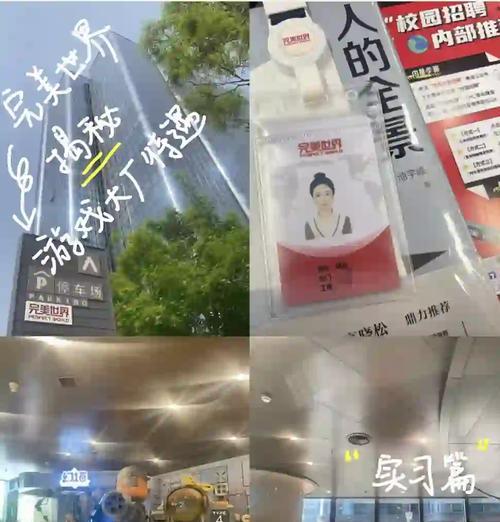 完美世界员工待遇如何？福利有哪些？  第3张