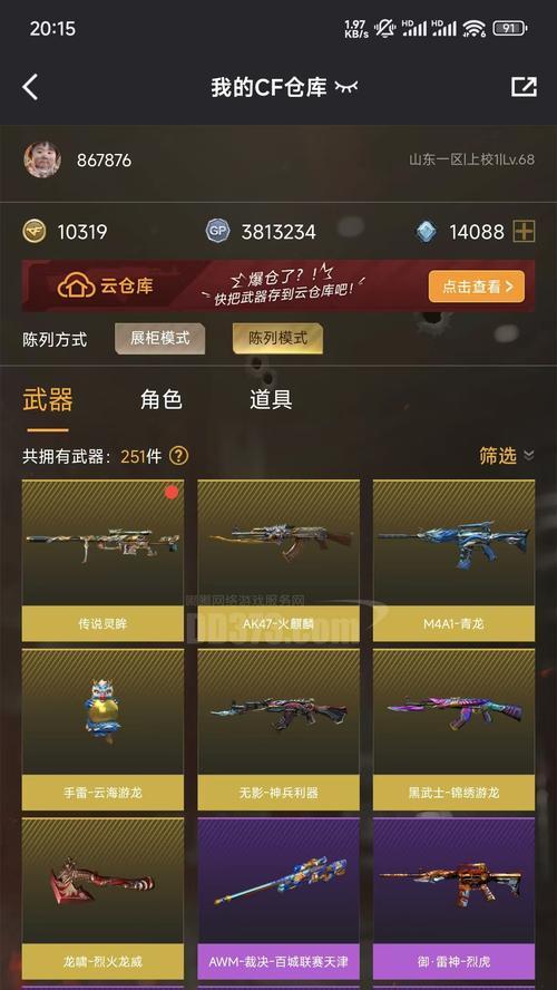 CF端游猎手龙炮售价是多少？如何购买？  第1张