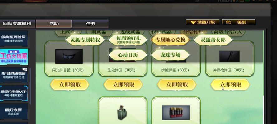 CF点充值最低折扣是多少？如何充值最划算？  第2张