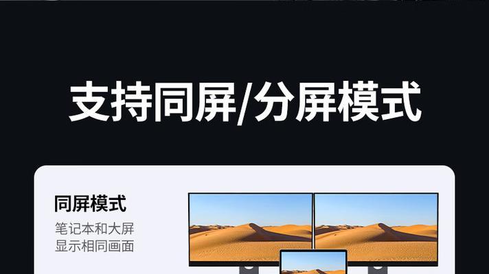 连接两个显示器的步骤是什么？完美世界支持多屏显示吗？  第1张