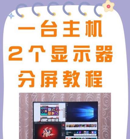 连接两个显示器的步骤是什么？完美世界支持多屏显示吗？  第3张