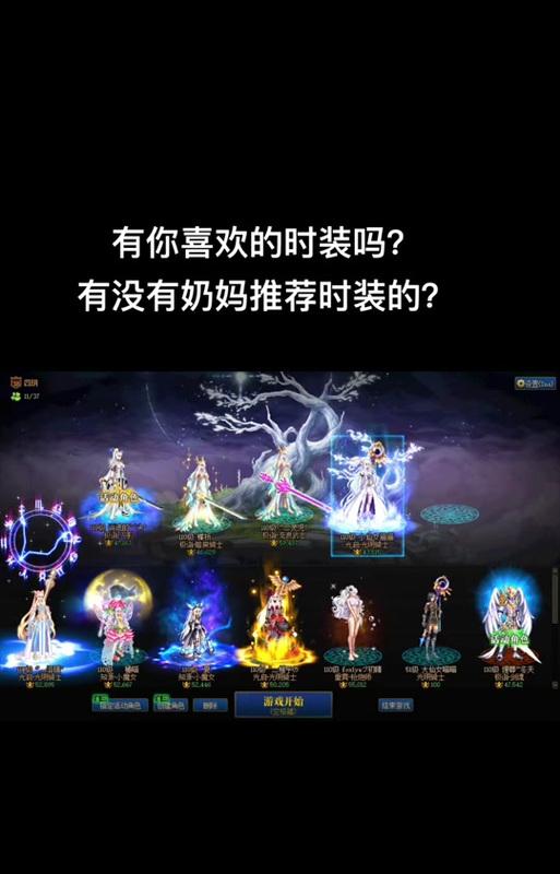 地下城新版本奶妈选什么套装？套装选择有什么建议？  第2张