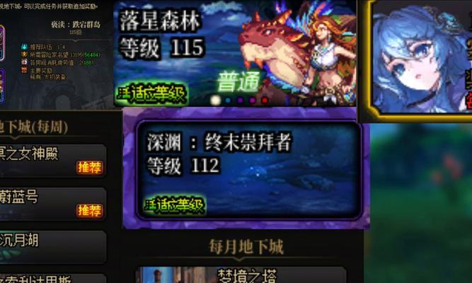 地下城PS5版如何解锁？解锁条件是什么？  第2张