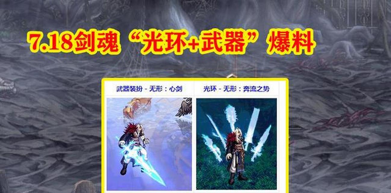 110级剑魂怎么放三次觉醒？操作步骤是什么？  第1张