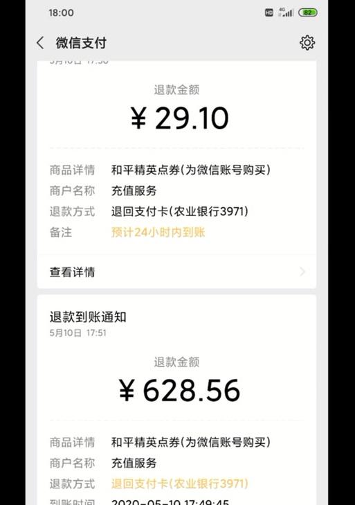 地下城退款为何不能全额退还？退款政策是怎样的？  第1张