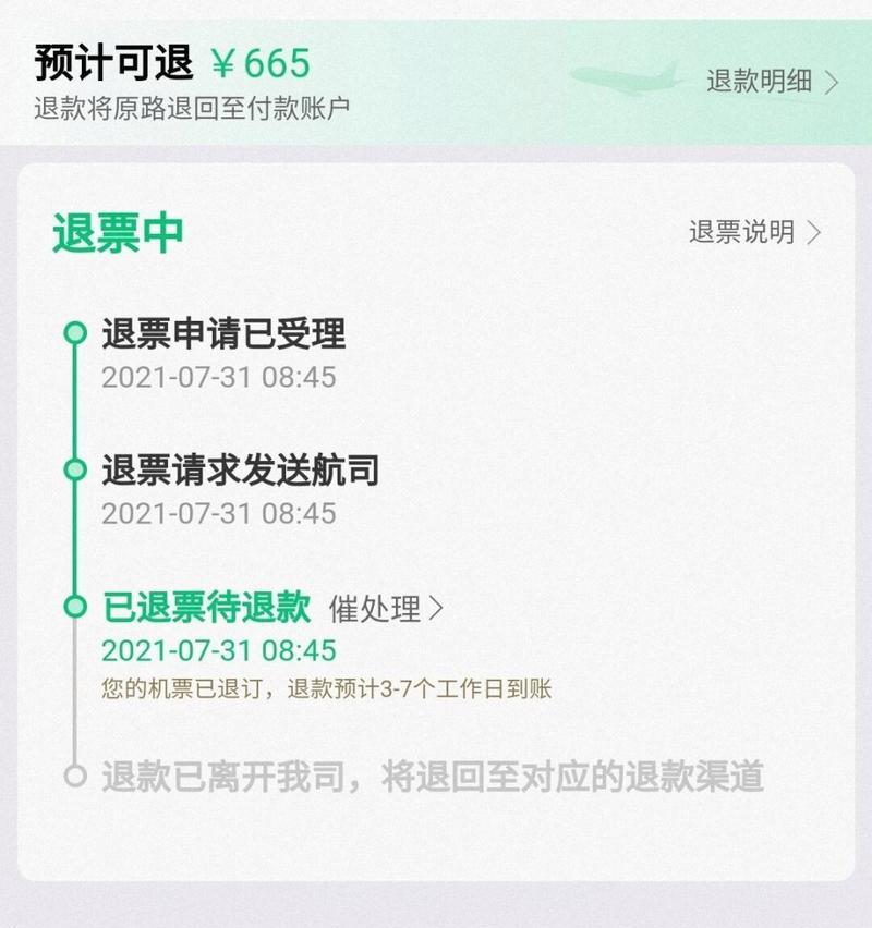 地下城退款为何不能全额退还？退款政策是怎样的？  第3张