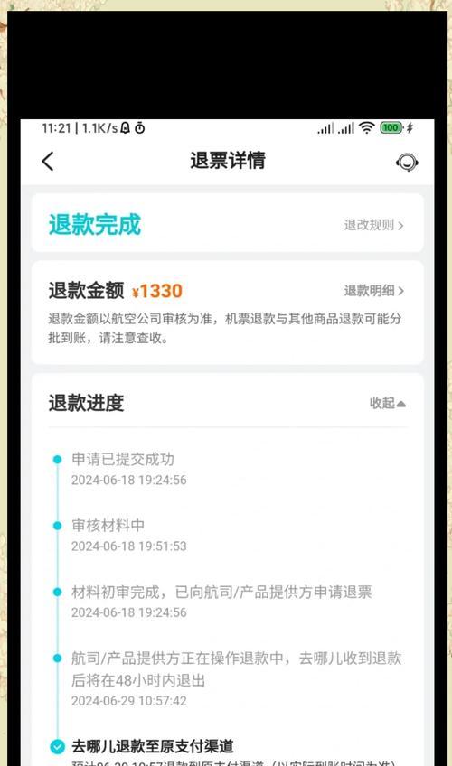 地下城退款为何不能全额退还？退款政策是怎样的？  第2张
