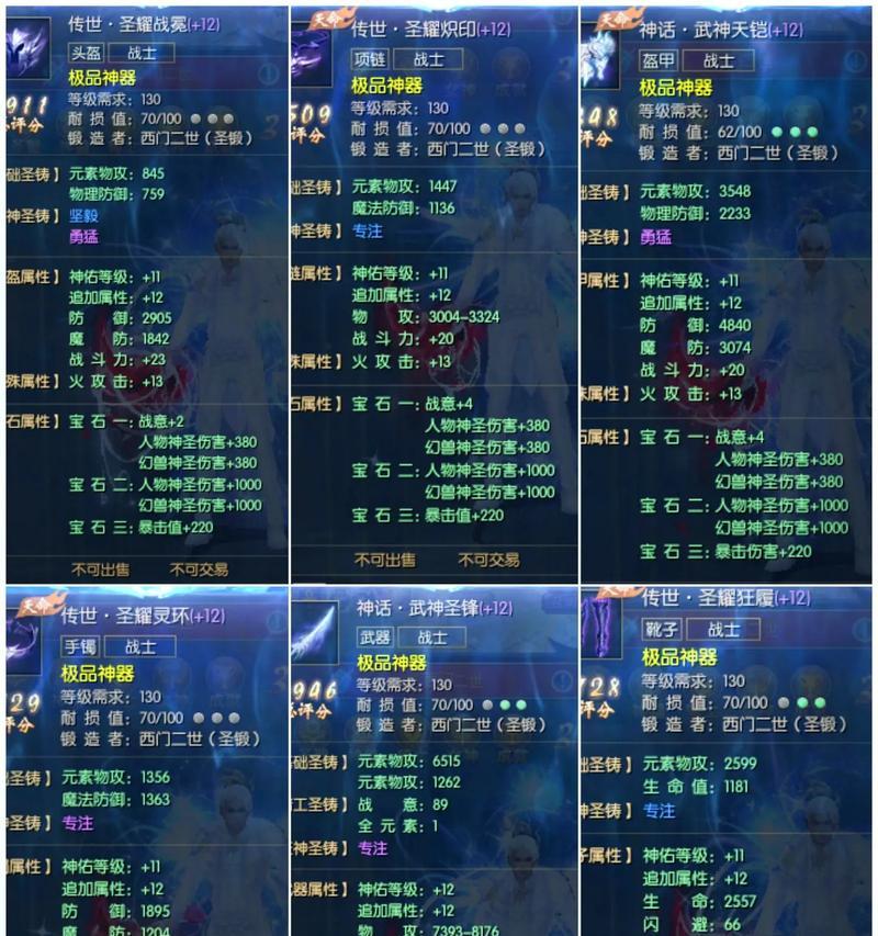 魔域圣装技能选择时应考虑哪些属性？如何做出最佳选择？  第3张