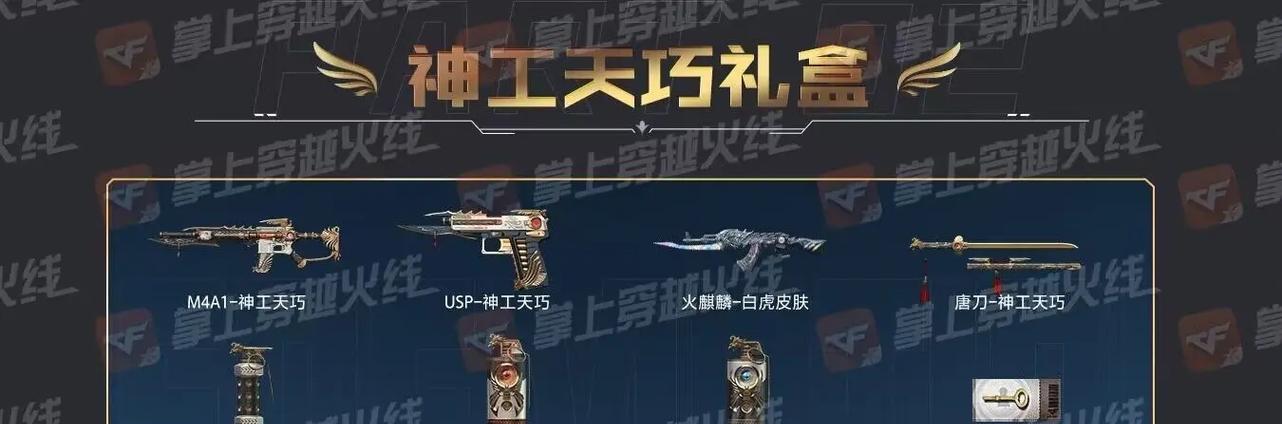CF十五周年活动有多少玩家参与？活动内容是什么？  第2张