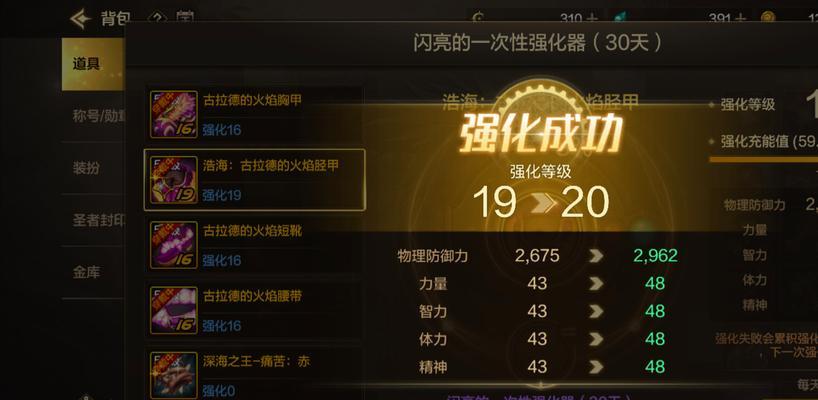 dnf强化失败后会有什么补偿？  第1张