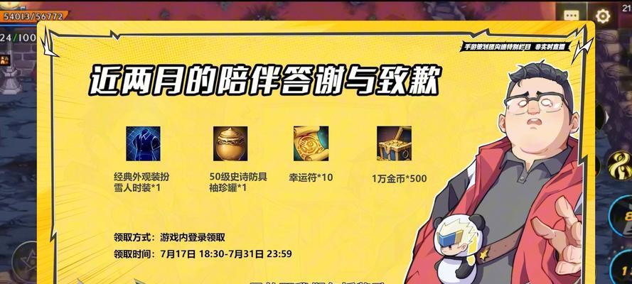 dnf强化失败后会有什么补偿？  第3张