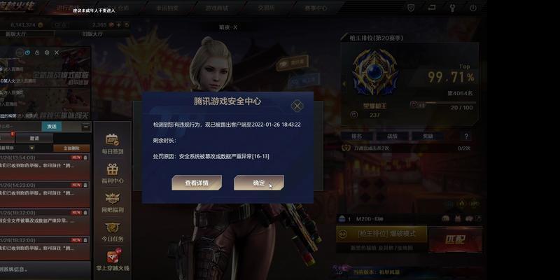 CF游戏中多少分会被认为是低分？  第2张