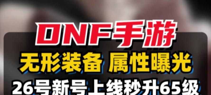 地下城19号新版本如何开始游戏？新上线内容有哪些？  第2张