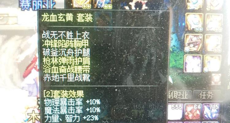 魔龙套装地下城入口在哪里？  第1张