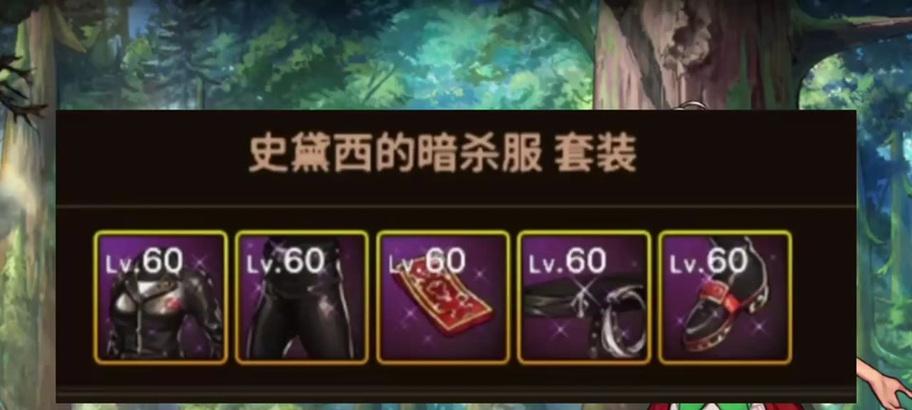 魔龙套装地下城入口在哪里？  第2张