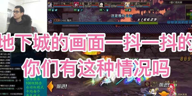 DNF窗口模式为何会卡顿？窗口卡顿的解决方法有哪些？  第1张