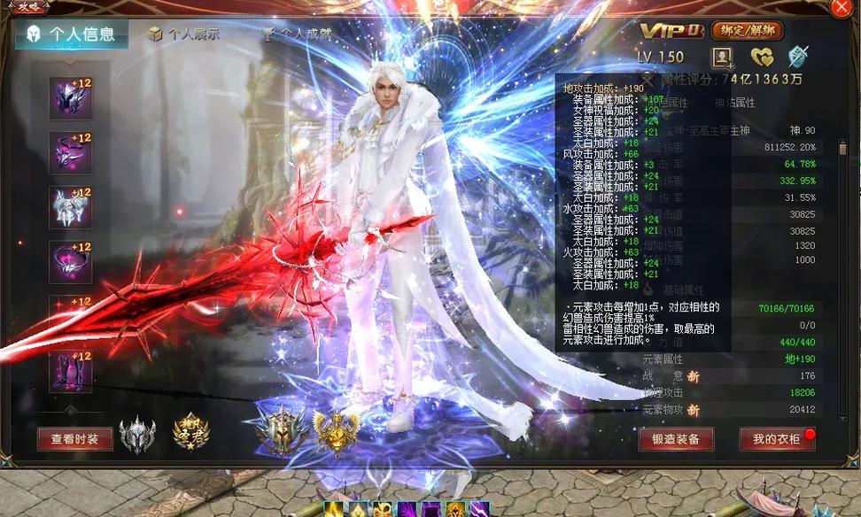 魔域圣装的技能特点有哪些？  第2张