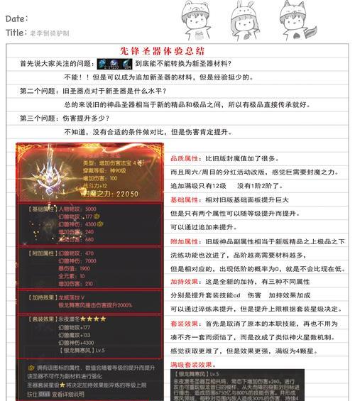 魔域圣装的技能特点有哪些？  第1张
