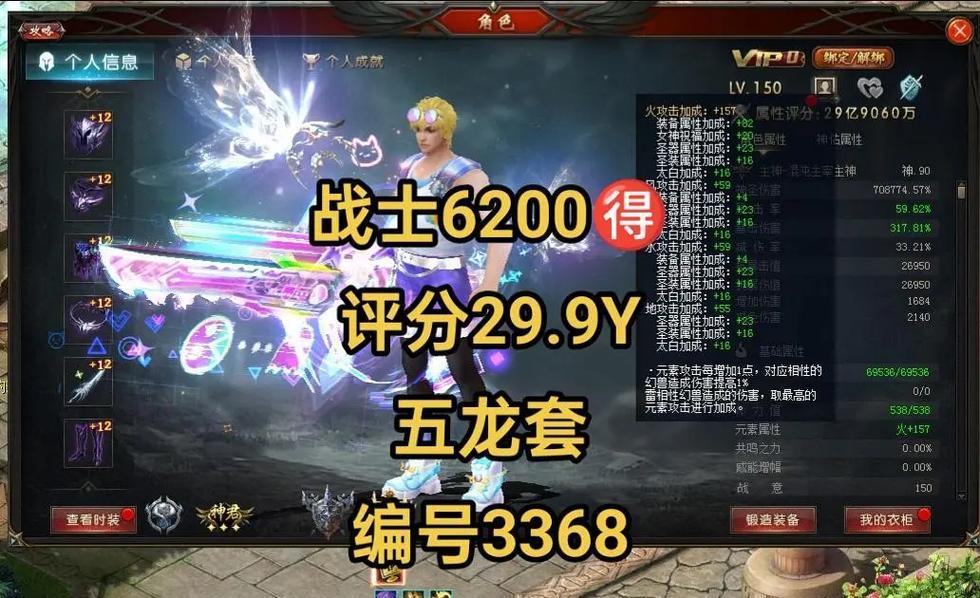 魔域圣装的技能特点有哪些？  第3张