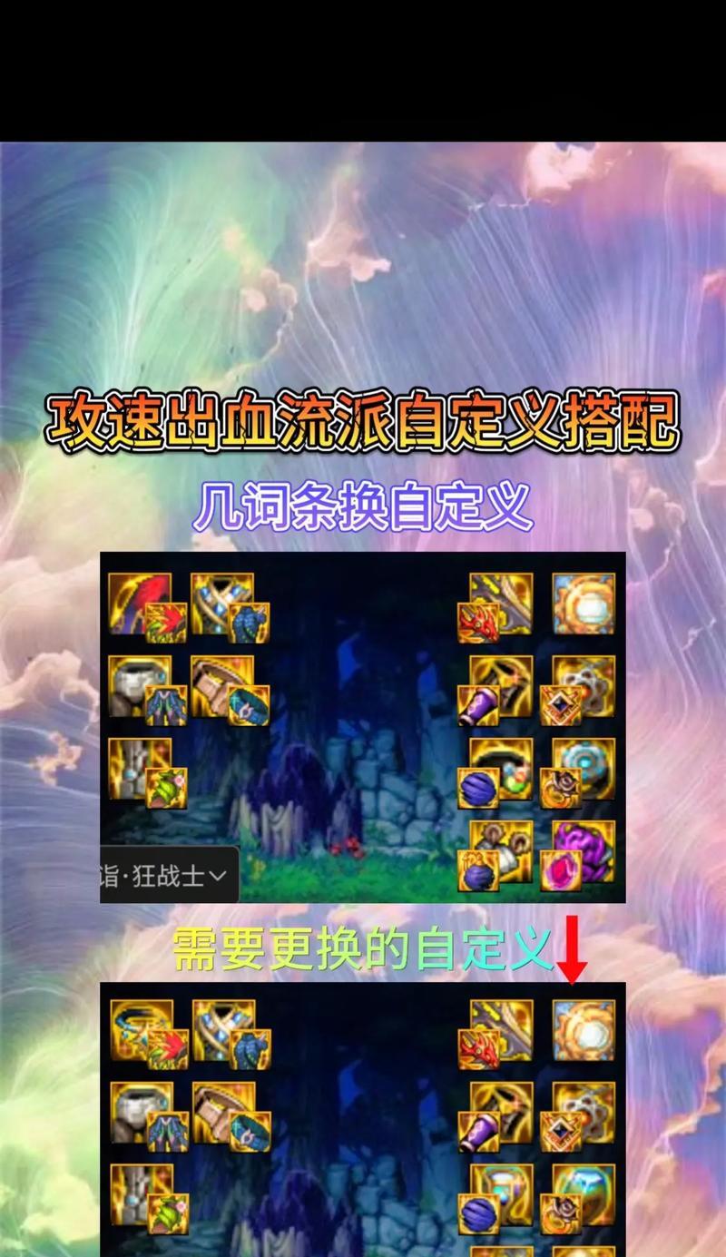 地下城出血效果如何触发？  第2张