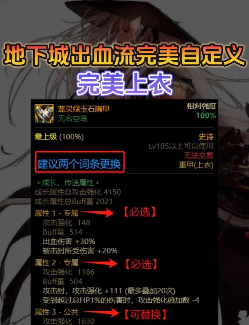 地下城出血效果如何触发？  第3张