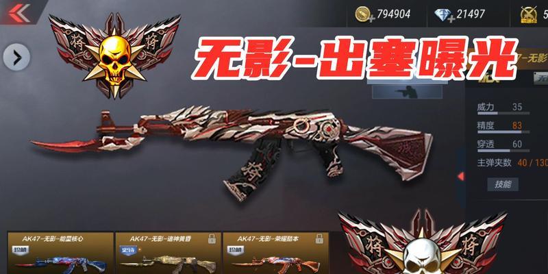 无影武器购买多少CF点最划算？性价比如何？  第3张