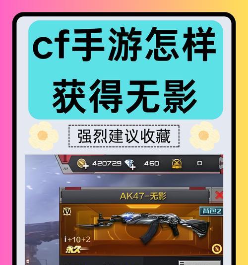 无影武器购买多少CF点最划算？性价比如何？  第1张