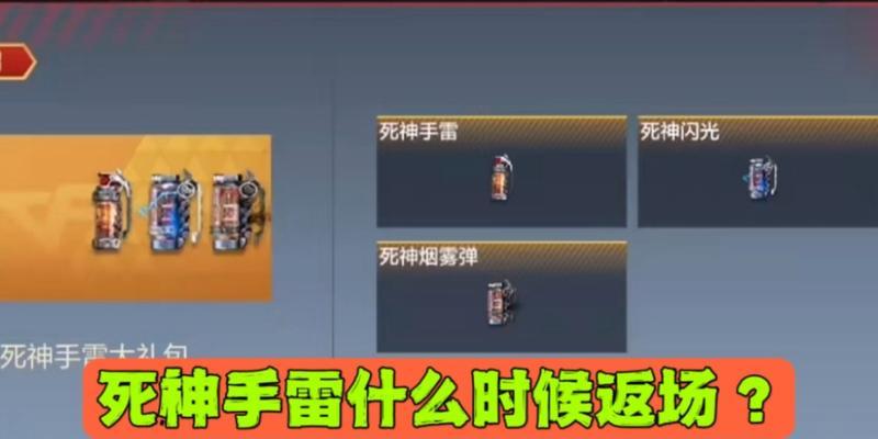 枪王手雷领取方式是什么？领取后如何使用？  第2张