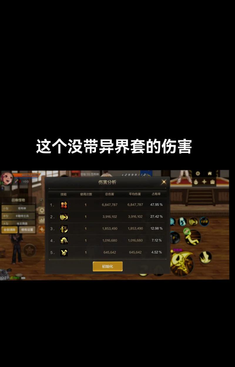 不带武器刷异界套的效率如何？  第3张
