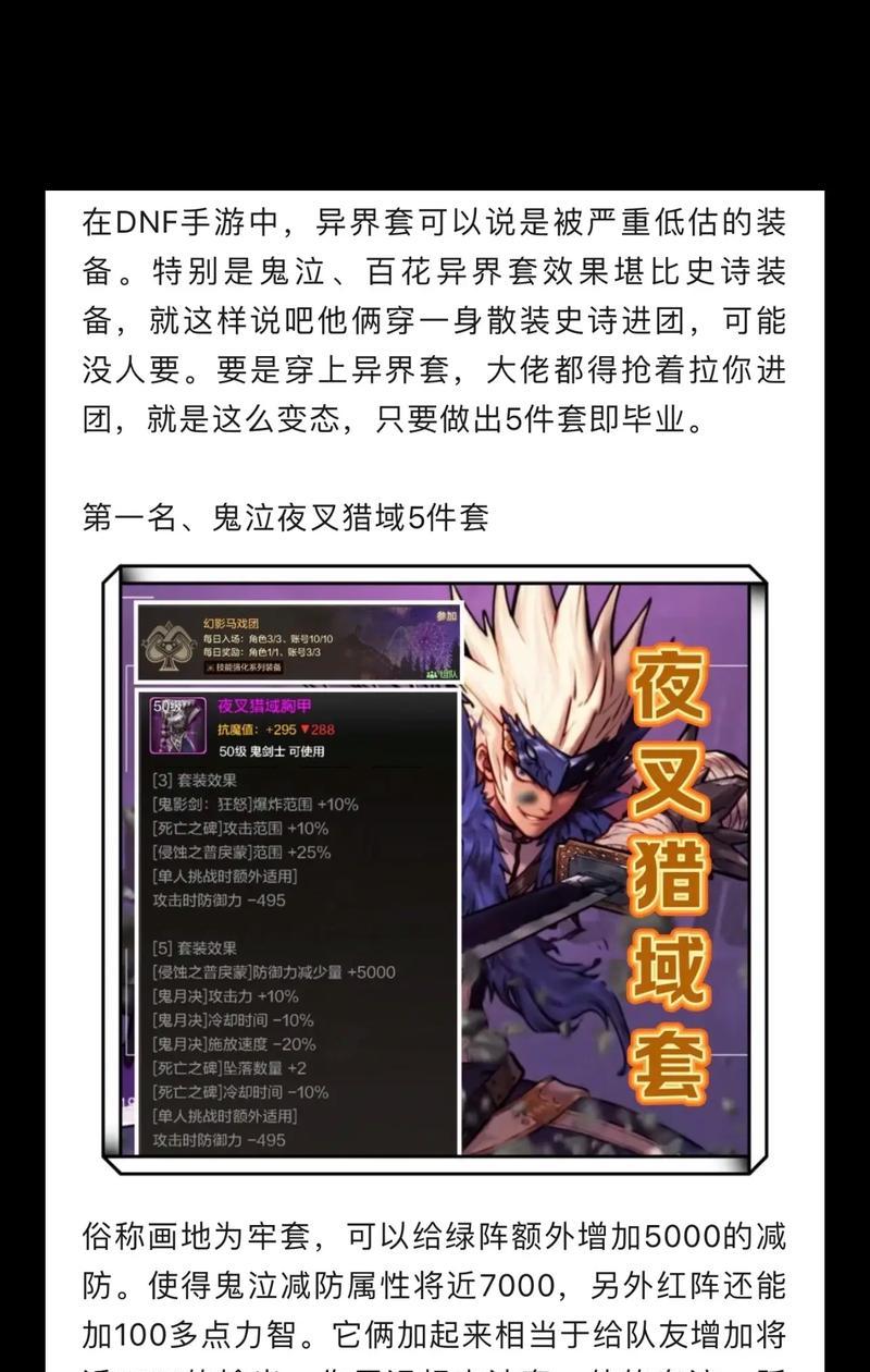 不带武器刷异界套的效率如何？  第1张
