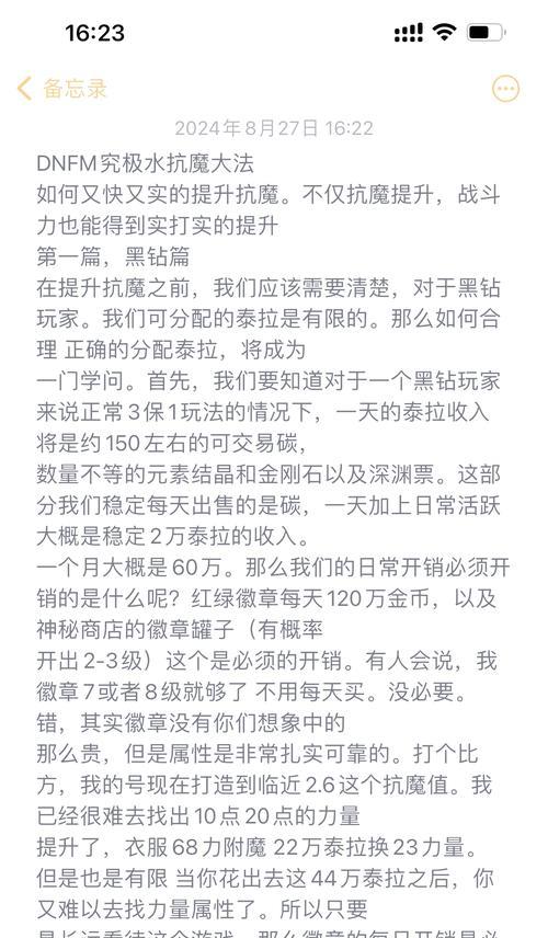 地下城中提升贡献排行的技巧有哪些？如何快速提高排名？  第1张